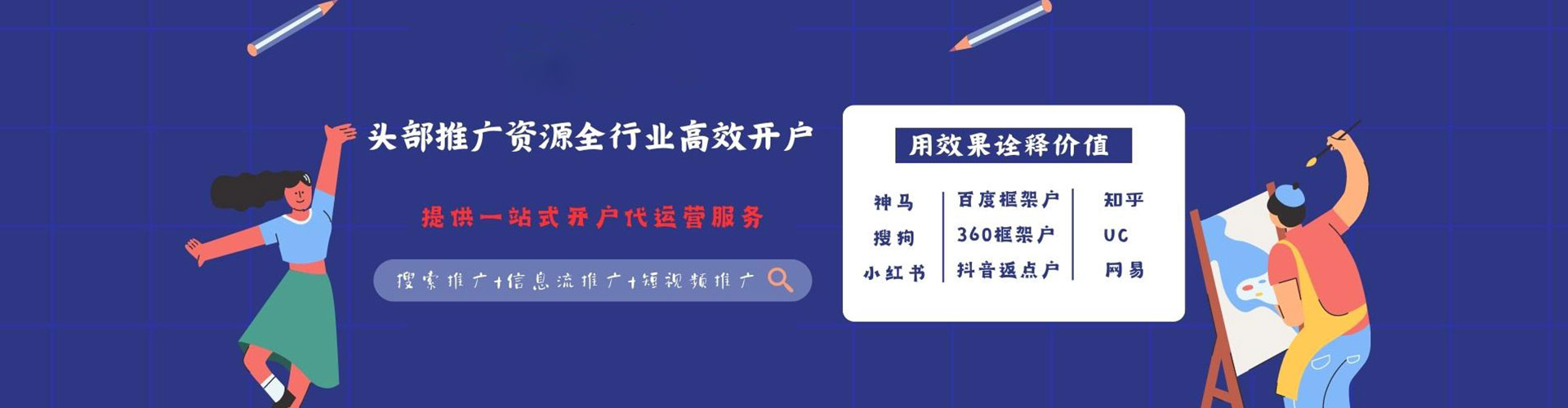 盘龙百度竞价包年